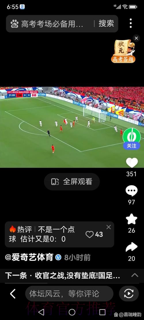 实时热点：世界杯直播全景解析