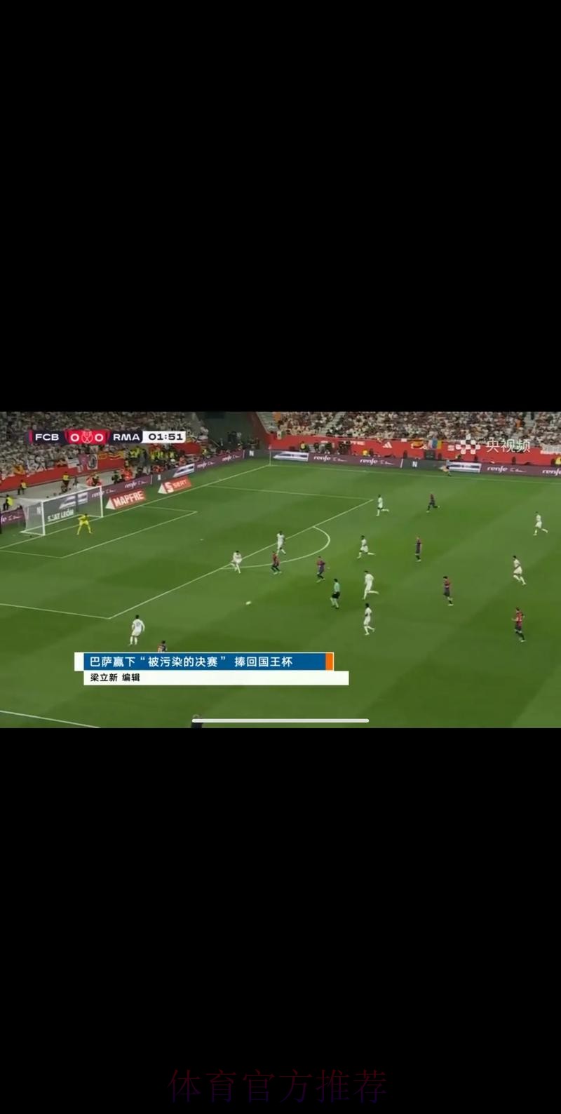 CCTV5体育台全程直播世界杯精彩赛事