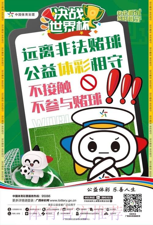 如何参与世界杯竞猜正规平台的投注活动