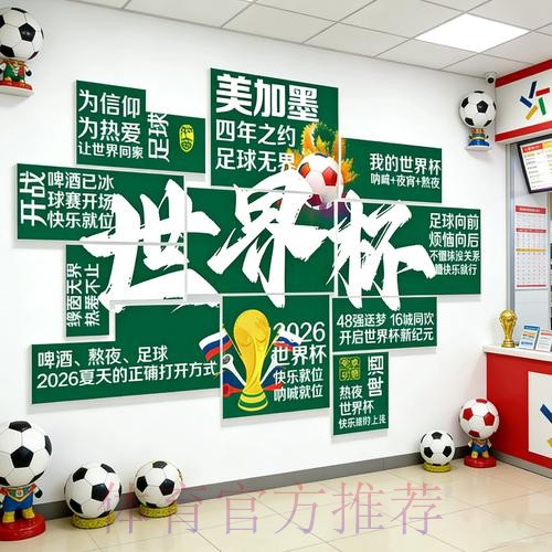 世界杯投注攻略：教你如何理性下注