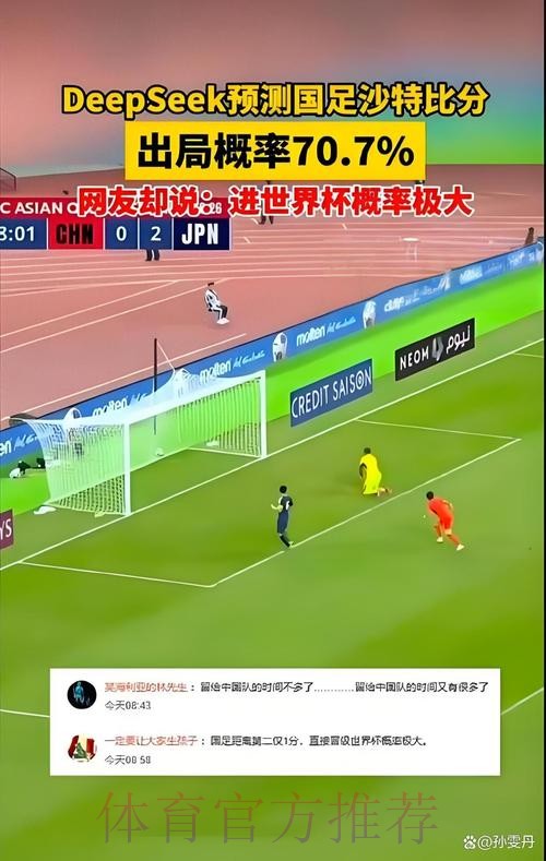 免费下载与分析：全面探秘世界杯盘口全站