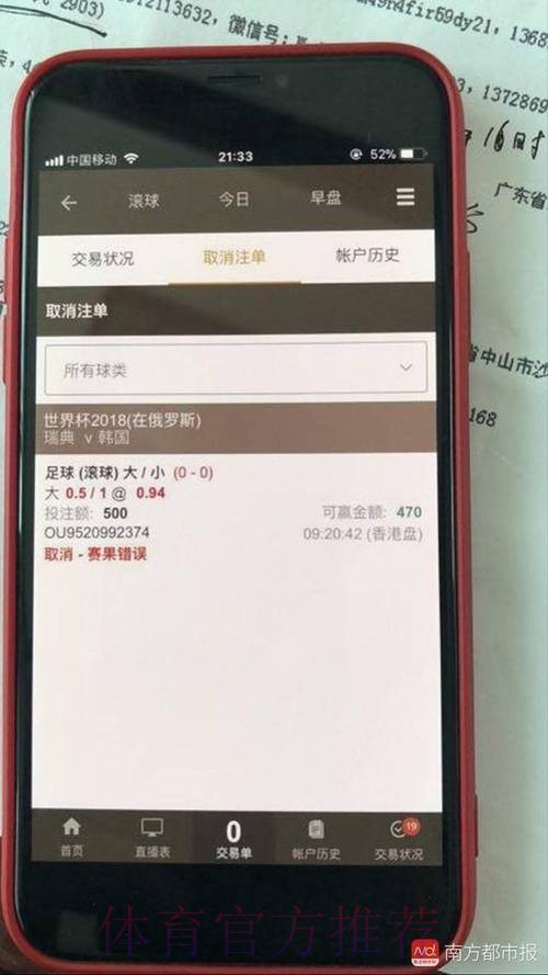 安全正规的世界杯现金投注网站推荐