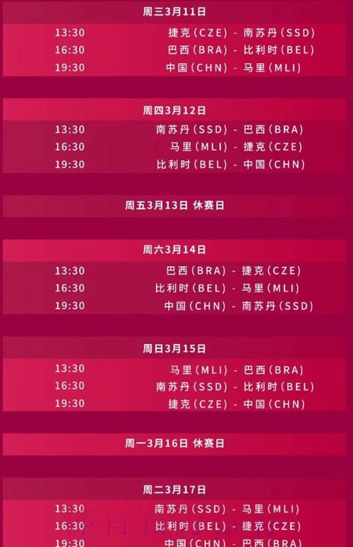 2026世界杯预赛高清直播全攻略 2026世界杯预赛高清直播全攻略