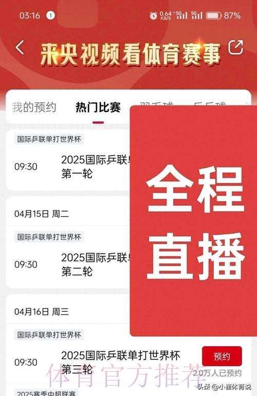 在线观看2021世界杯直播的最佳平台推荐 在线观看2021世界杯直播的最佳平台推荐