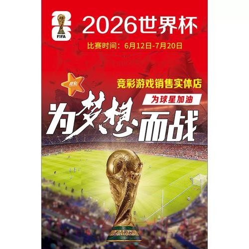 获取最新世界杯竞猜免费网址的平台推荐 获取最新世界杯竞猜免费网址的平台推荐